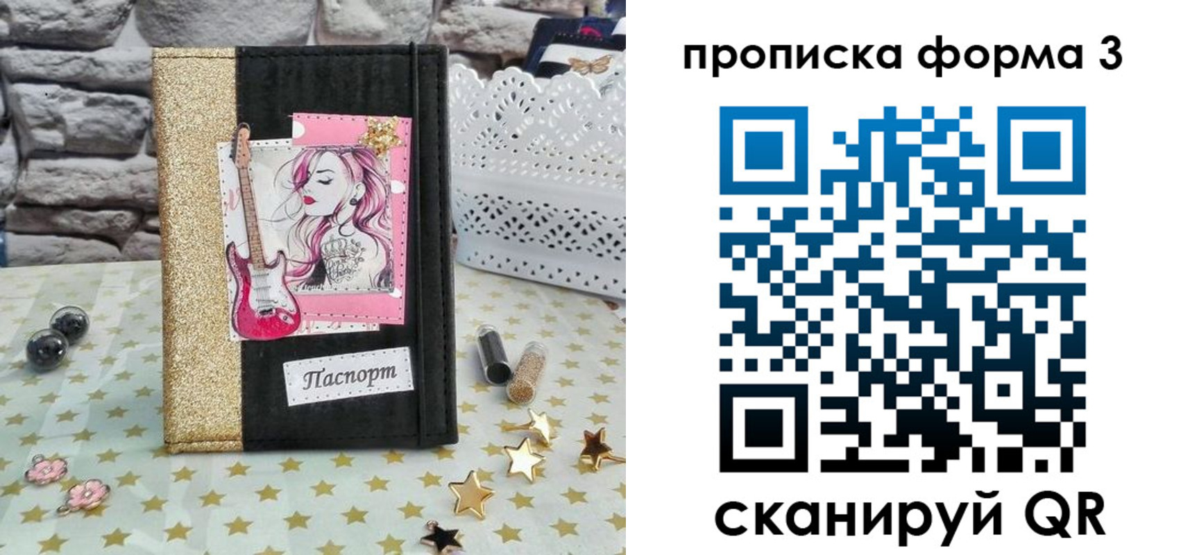временная регистрация недорого в Богородицке